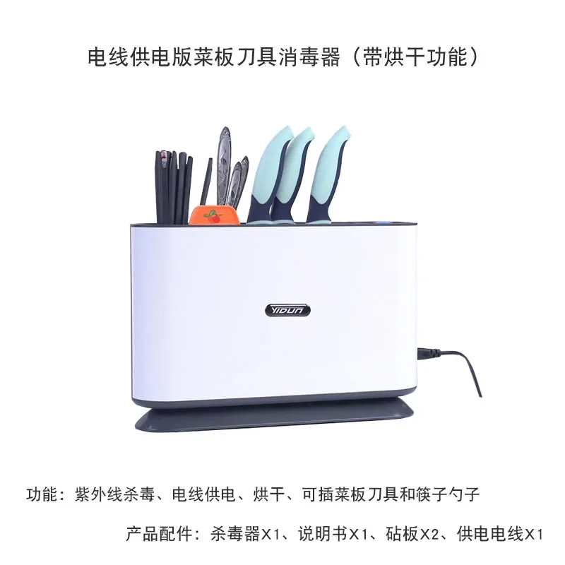 Smart Cutting Board Knife Set Disinfection Machine UV Sanitizer Drying Rack Kitchen Tools Germ Killer For Home