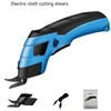 New cordless electric tailoring scissors USB charging Suitable for cutting cotton fabric/leather/cloth and other materials 1