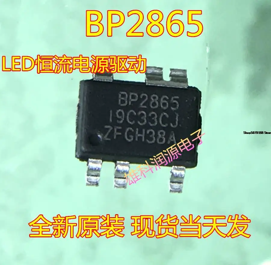 

30pieces BP2865AJ BP2865BJ SOT33-5