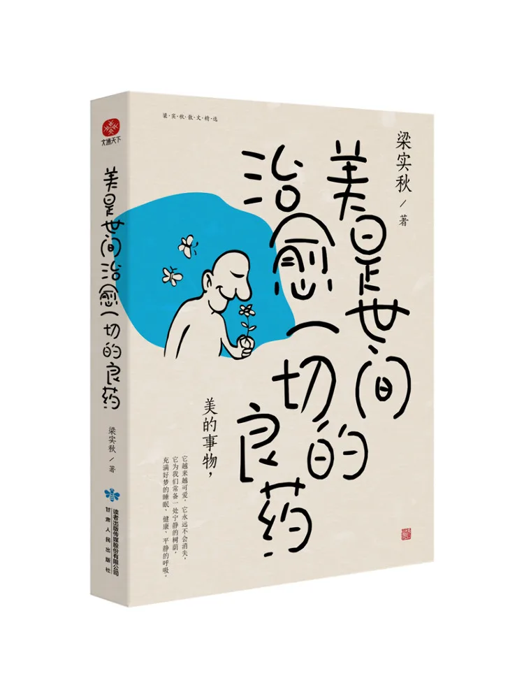 Book-Winshare Beauty Is the World's Healing Remedy