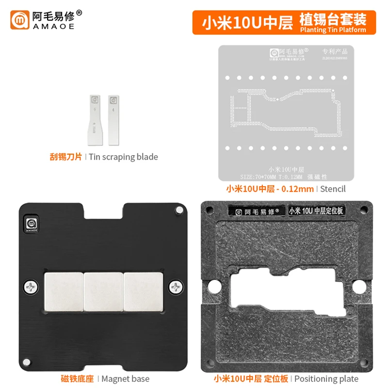 

Amaoe for Xiaomi 10U BAG Reballing Stencil Middle Frame 0.12MM Square Solder CPU IC Chip Tin Planting Net Steel Mesh Repair Tool