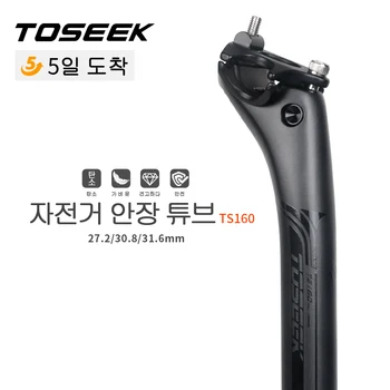 TOSEEK MTB 및 로드 바이크 카본 시트포스트, 27.2mm 30.8mm 31.6mm, 매트 블랙 시트 포스트, 길이 400mm, 시트 튜브, 자전거 부품