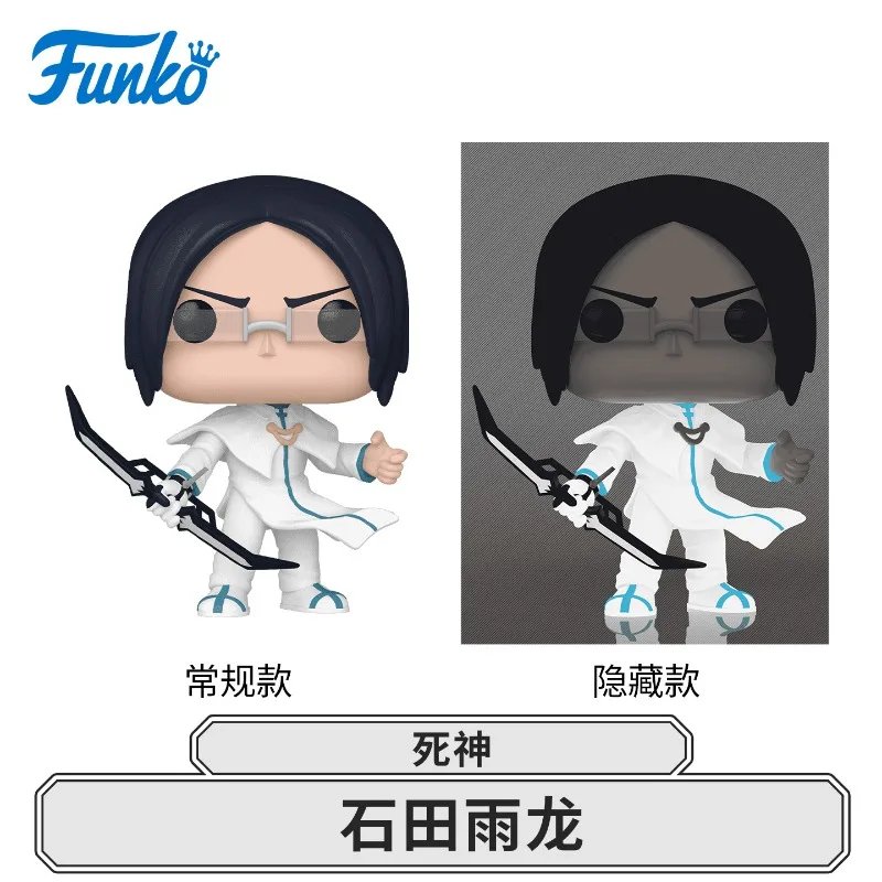 Funko Pop Bleach Uryu Ishida 1696