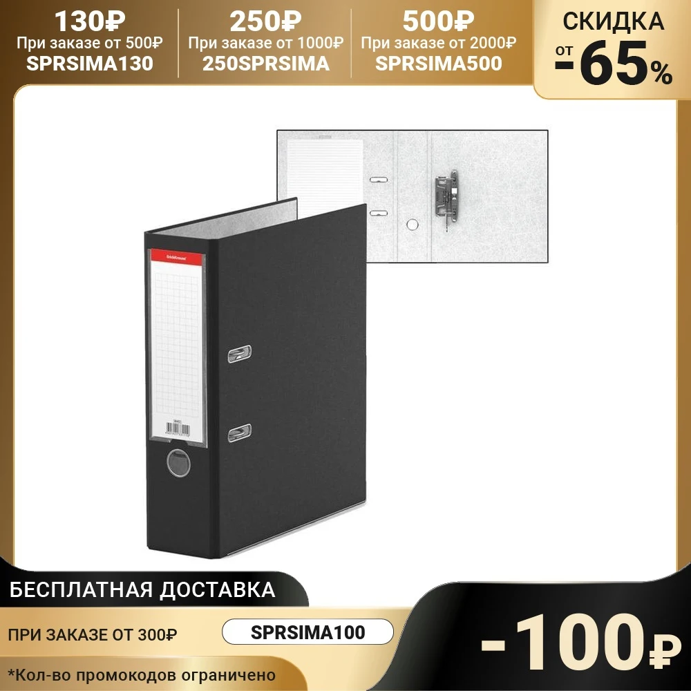 File folder A4 80mm ErichKrause &quotBusiness&quot with arched mechanism black 49452 5051360 Folder files for documents file the office school