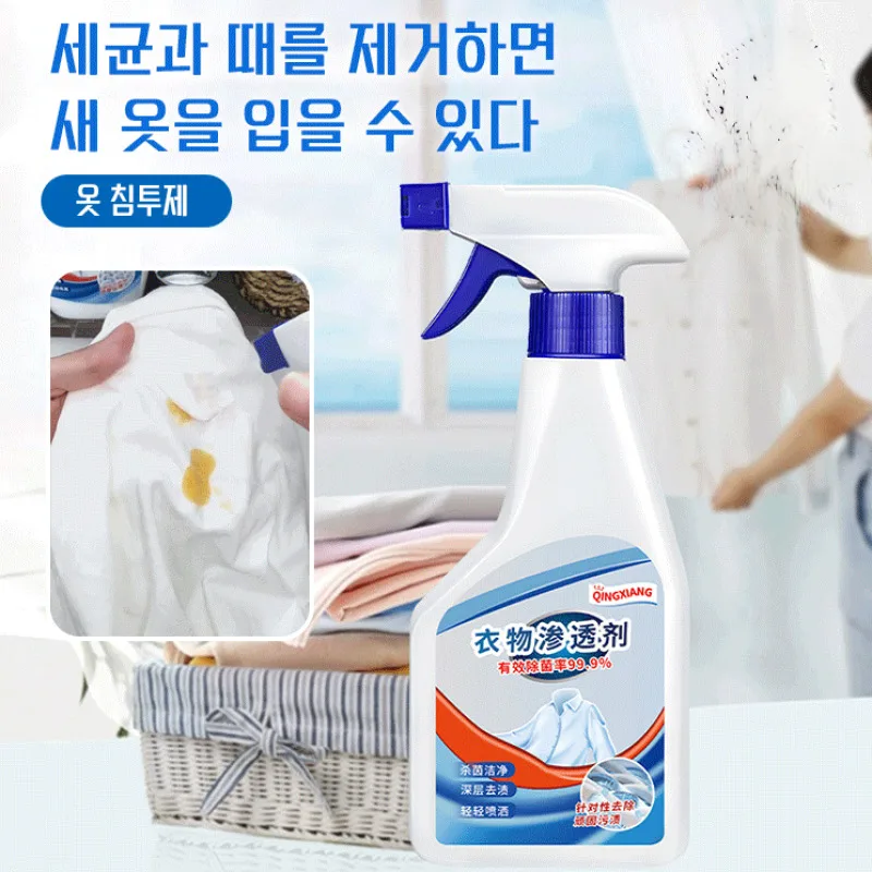 penetrating agent strong cleaning collar to oil stains to yellow and white clothing anti-mildew without leaving traces