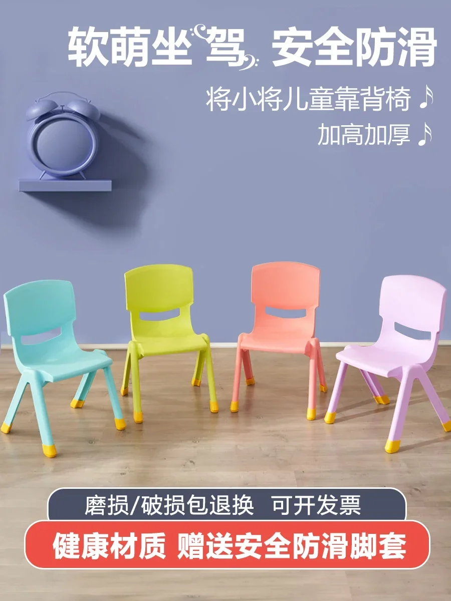 Thickened Bench Children's Chair Kindergarten Armchair Baby Dining Chair Plastic Small Household Small Stool Non-Slip