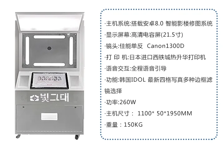 Рисунок 3 - Машина для фотографирования наклеек