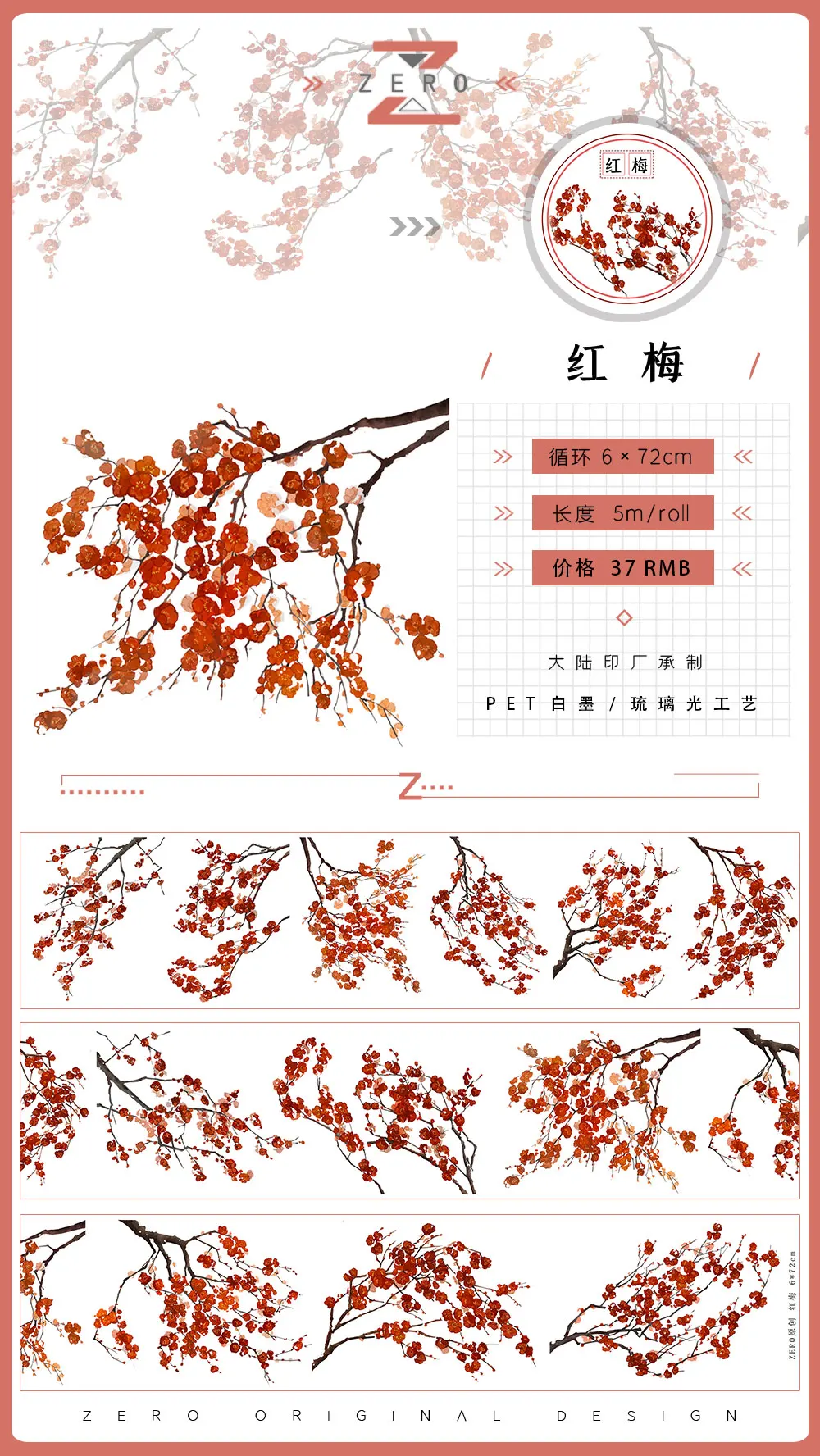 

Chinese Ancient Style Red Plum Flower Shiny PET Tape Journal Background Decorative Stickers