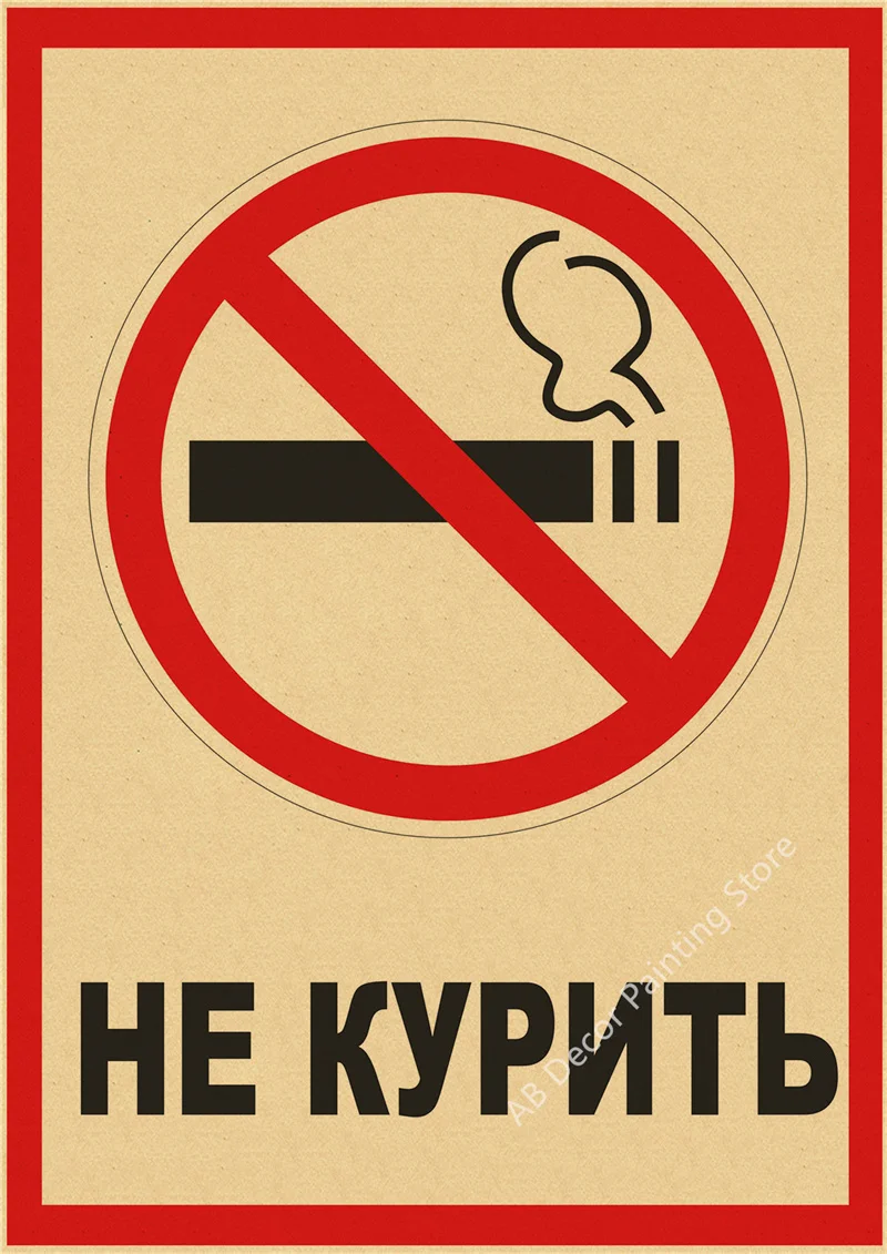 Warning Logo Ban No Smoking vintage art poster Kraft Paper Vintage Home Living Room Decor Aesthetic Art Wall Painting