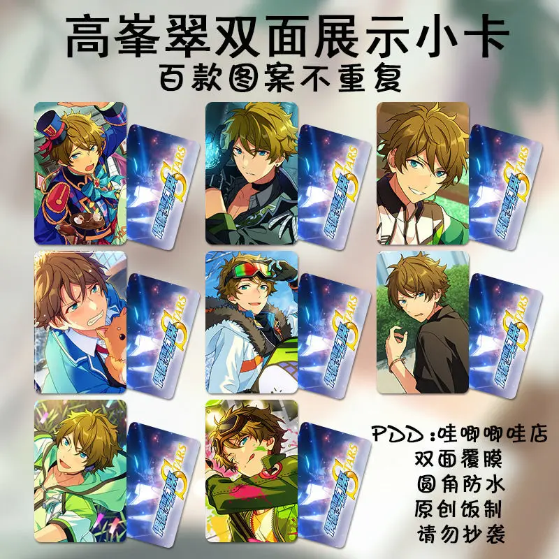 

8pcs Ensemble Stars Takamine Midori lomo Card