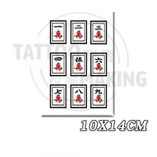 

Mahjong The Nine Character Tiles Temporary Fake Tattoo Stickers
