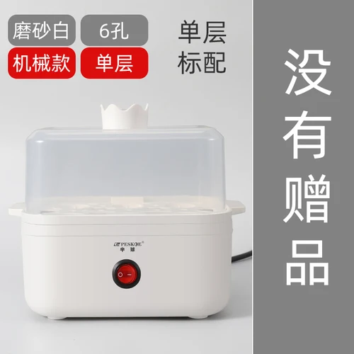 Egg Cooker Automatic Power Off Home Small 1 person Multi - Temu