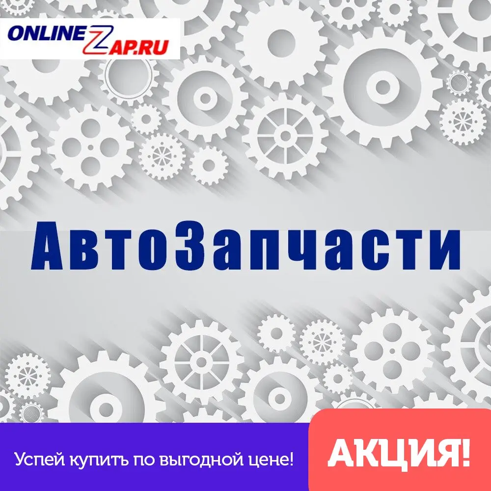 F 00r J02 539_колпачек Защитный! Bosch арт. F00RJ02539 |