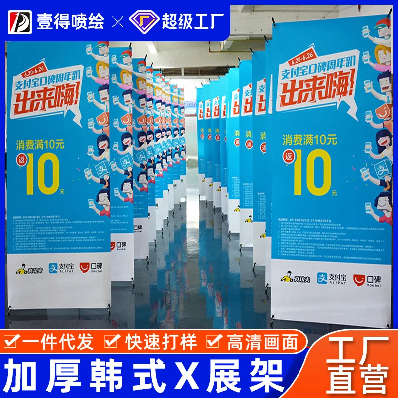 

80*180 Korean X Exhibition Stand, Large-Scale Event Promotion, Pvc Poster Display Stand, Hanging Easel, Adjustable X Exhibition