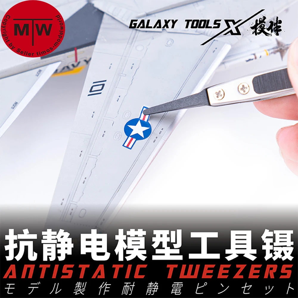 Tweezers Model Building Tools Decal Tweezers Galaxy Models Galaxy