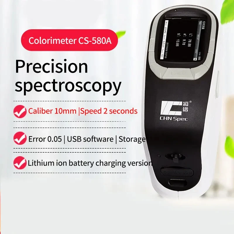 Spectral Colorimeter Handheld Colorimeter High-Precision Computer Color Detector Coating Plastic  CS-580A CS-600A CS-650A 6