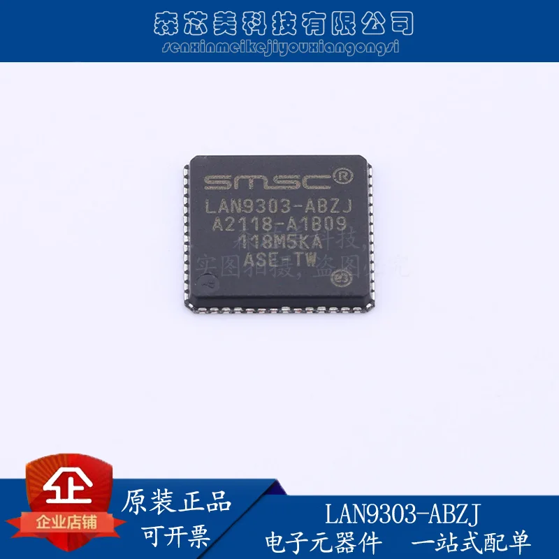 

2pcs original new LAN9303-ABZJQFN56 Ethernet controller IC