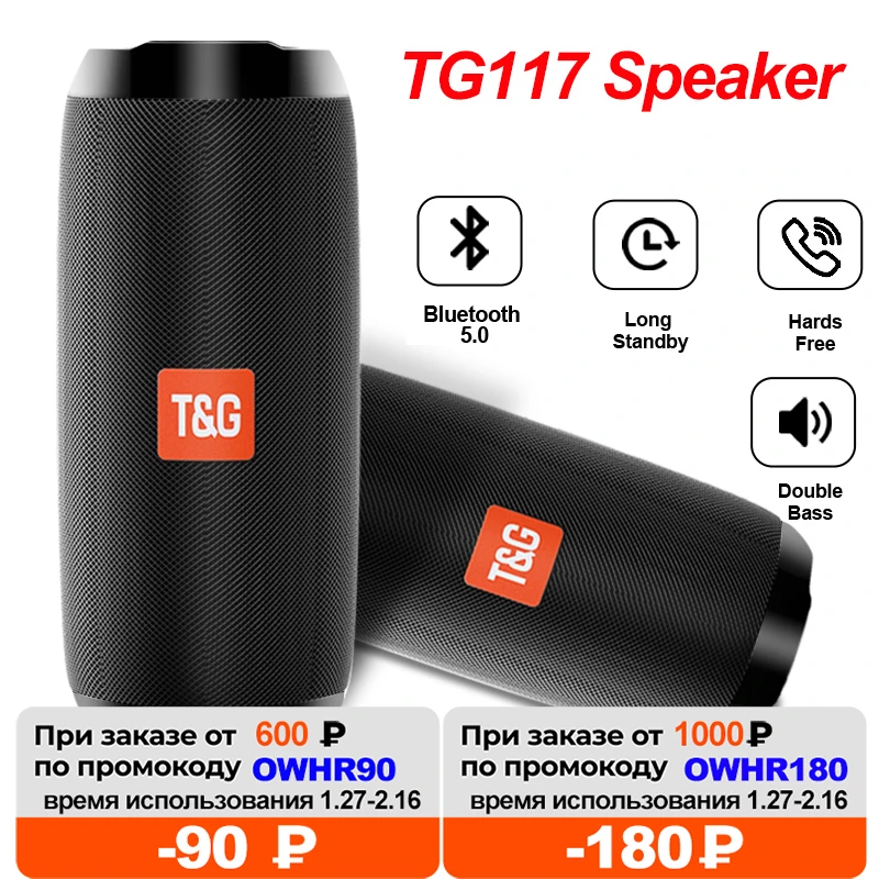 Tg 117 speaker Outlet