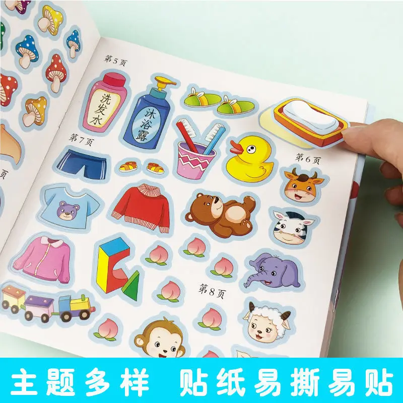 Рисунок 3 - Книга-наклейка для обучения концентрации