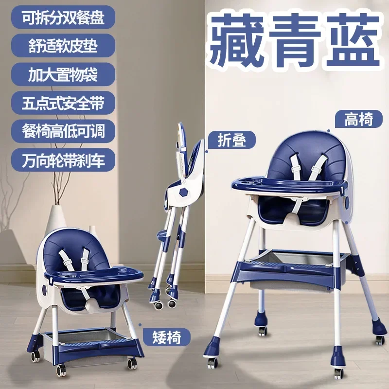 Baby Dining Chair Adjustable Children's Dining Chair Multifunctional Portable Baby Infant