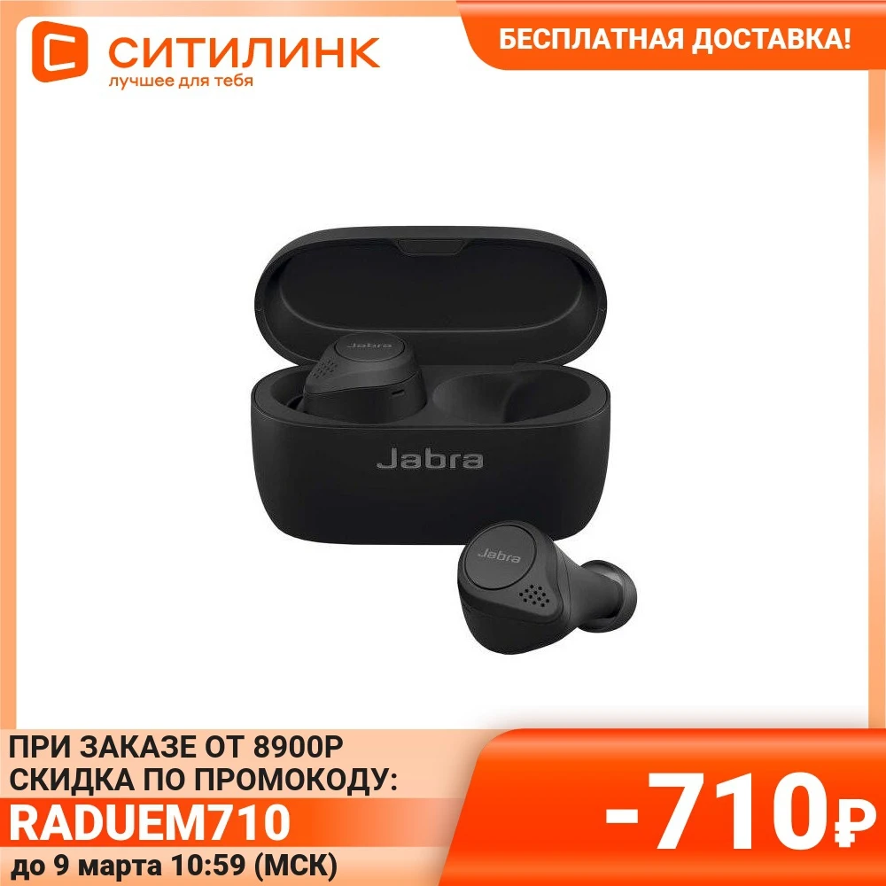 Earphones wireless with microphone Jabra Elite 75T Bluetooth earbud Black [100-99090001-60] | Электроника