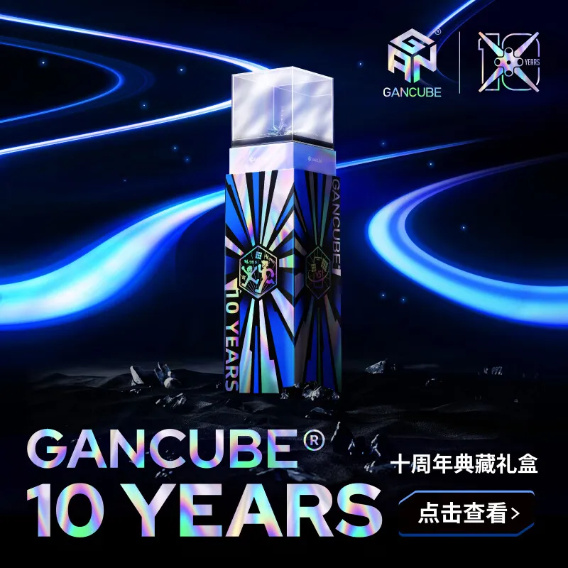 GAN Cube 10th Anniversary Collection Maglev 3x3 Cube GAN15, Gan12ui, GAN356icarry 2, Gan356ME Commemorative Edition 2