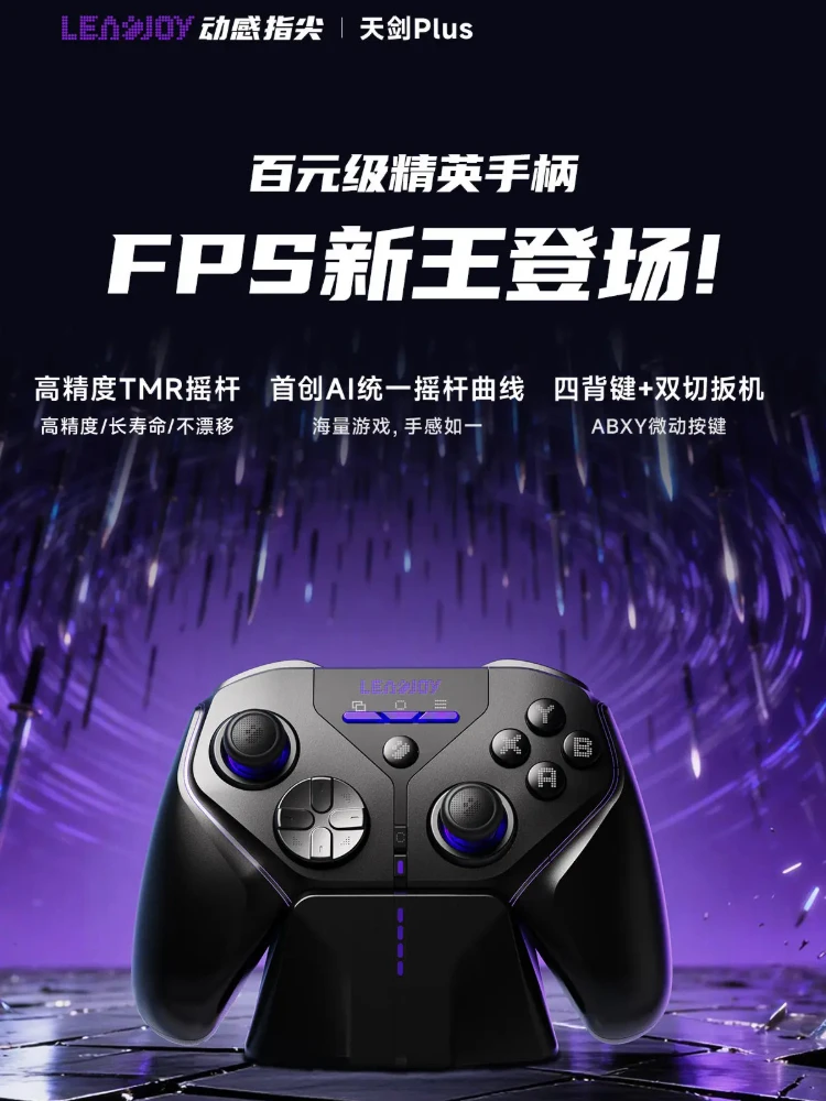 새로운 ZHANS NC310 게임 컨트롤러 홀 조이스틱 스위치 2폰 NS2 컨트롤러 PC 블루투스 스팀 주변기기 경쟁용