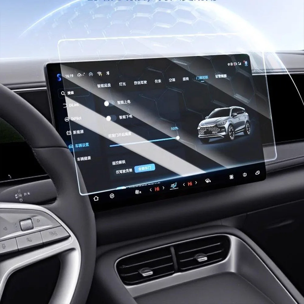 BYD 씰라이언 06DMI/EV 중앙 제어 화면 강화유리 필름 계기판 내비게이션 보호 필름 실내 장식
