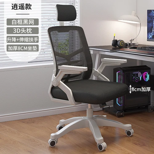 Neck Support Ergonomic Office Chair Gamer High Back Lumbar Support Office  Chair Nordic Swivel Sillas De Oficina Office Furniture - Office Chairs -  AliExpress