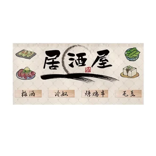thumbnail image 1 of Cortina horizontal de estilo japonés para restaurante de sushi, barra izakaya, cortina decorativa, partición de cocina, 1 of 5