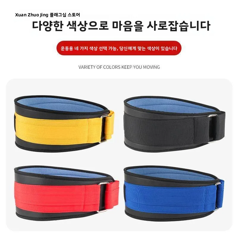 스쿼트 근력 트레이닝 허리 지지 벨트 역도 피트니스 스포츠 고압 땀 흡수 남녀 보호 장비