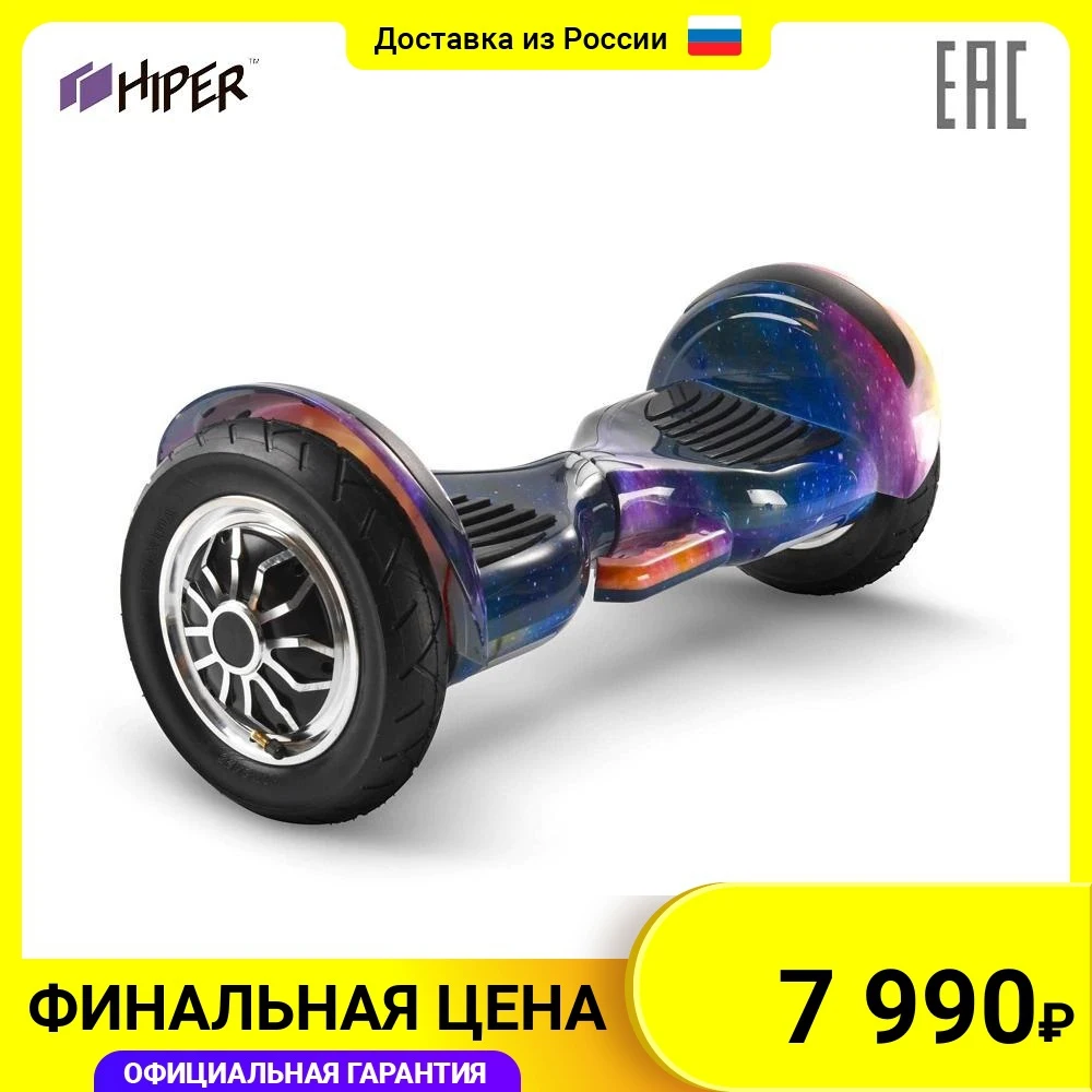 Hoverboard HIPER Light L1 10&quot 700 W 2x350W 4400 mAh 163 W*h 10 km/h up to 120 kg built-in Bluetooth speaker multicolor Sports and Entertainment