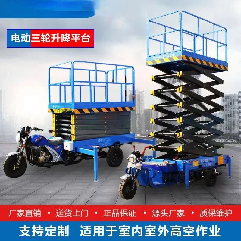 Lift: mobilní electro-hydraulic liftingový platforma, liftingový platforma, vzdušný práce horolezectví auto, three-wheel dynamický vztlak kamion