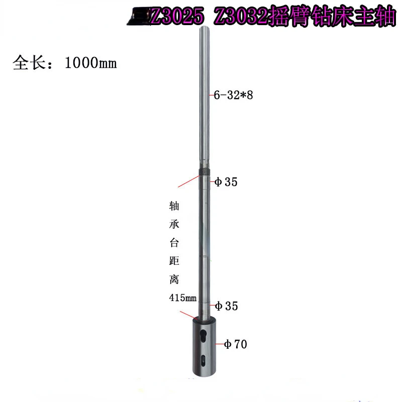 

Z3032X10 радиальный сверлильный шпиндель, буровая труба Z3025, аксессуары для радиальных сверлильных станков, шлифовальный вал 6-32*8