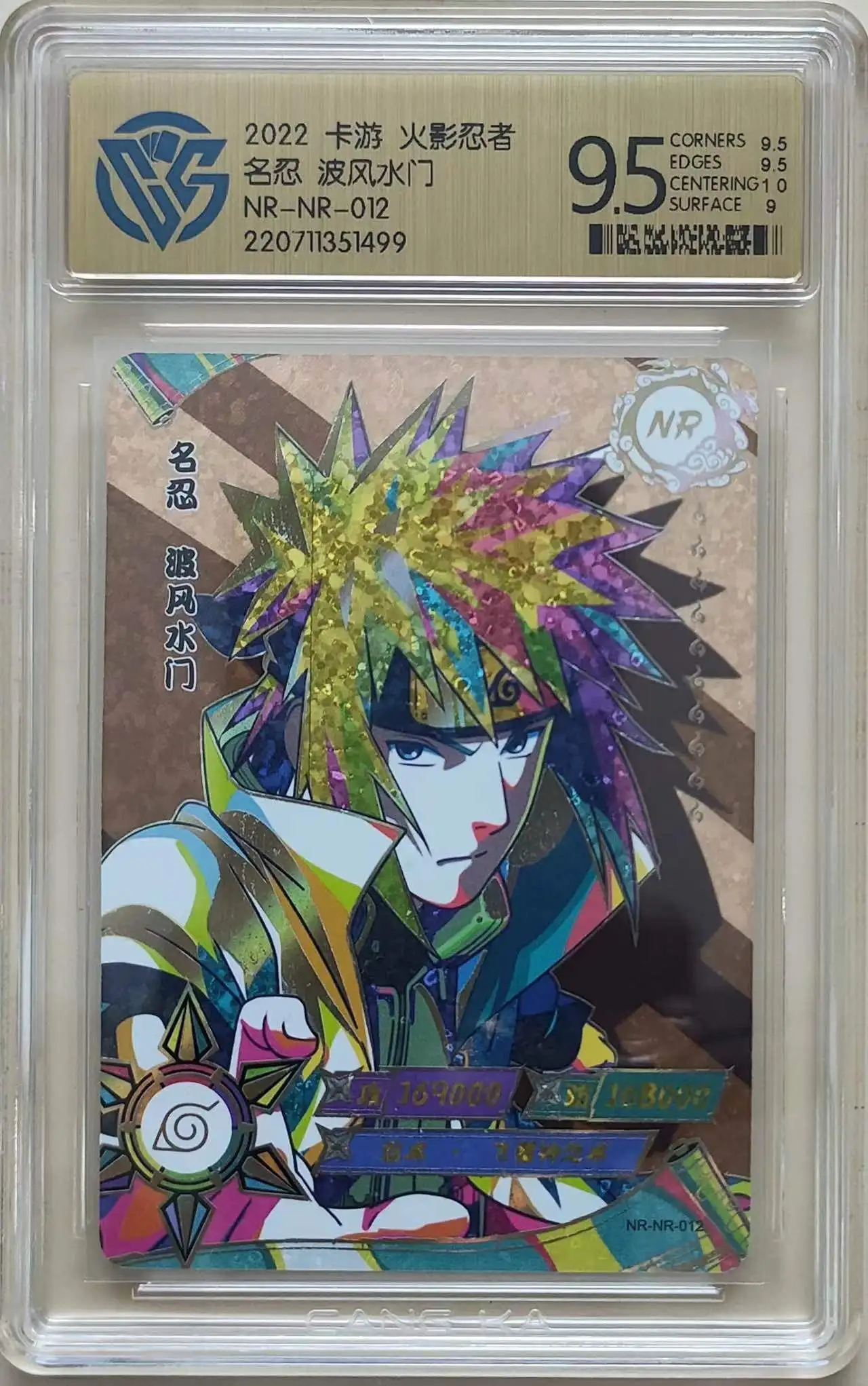 NARUTO-ナルト-クッションカード,9.5コレクション,非常に厚いカード