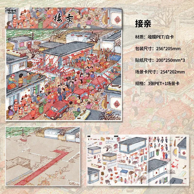카와이 고대 스타일 안뜰 3D 공급 및 마케팅 협동조합 풍경 스티커 DIY 포켓 캐빈 장면 축제 선물
