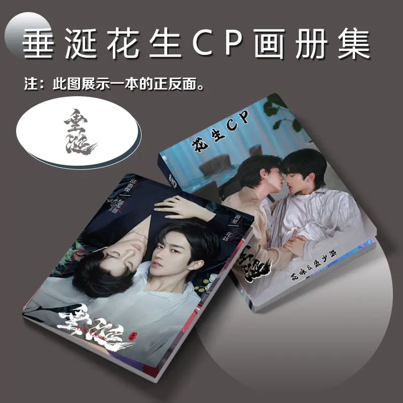 Desire The Series Sheng Shaoyou Hua Yong HuaSheng 커플 Qiu Dingjie Eliott Huang Xing 포토북 배지 포스터 미니카드 키체인