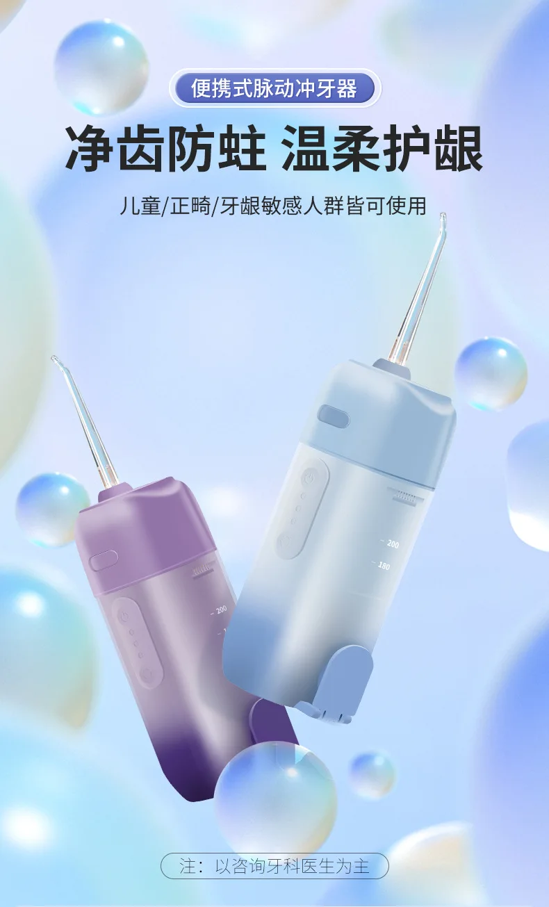 Description Picture 2 of item200ML New Telescopic Smart Electric Tooth Flusher Portable Water Floss Household Oral Teeth Cleaning Tooth Washer Fresh