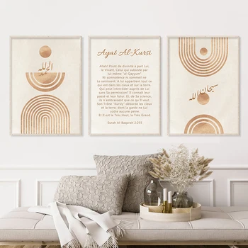 Ayatul Kursi Quran Islamic Posters Watercolor Rainbow affiche murale islam Canvas Painting Wall Art Pictures Living Room Decor