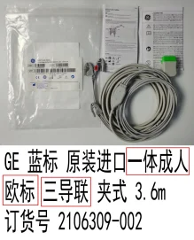 

GE E CG Trunk Cable, 3-lead w/integrated , IEC, 3.6m/12ft. REF: 2106309-002 new original