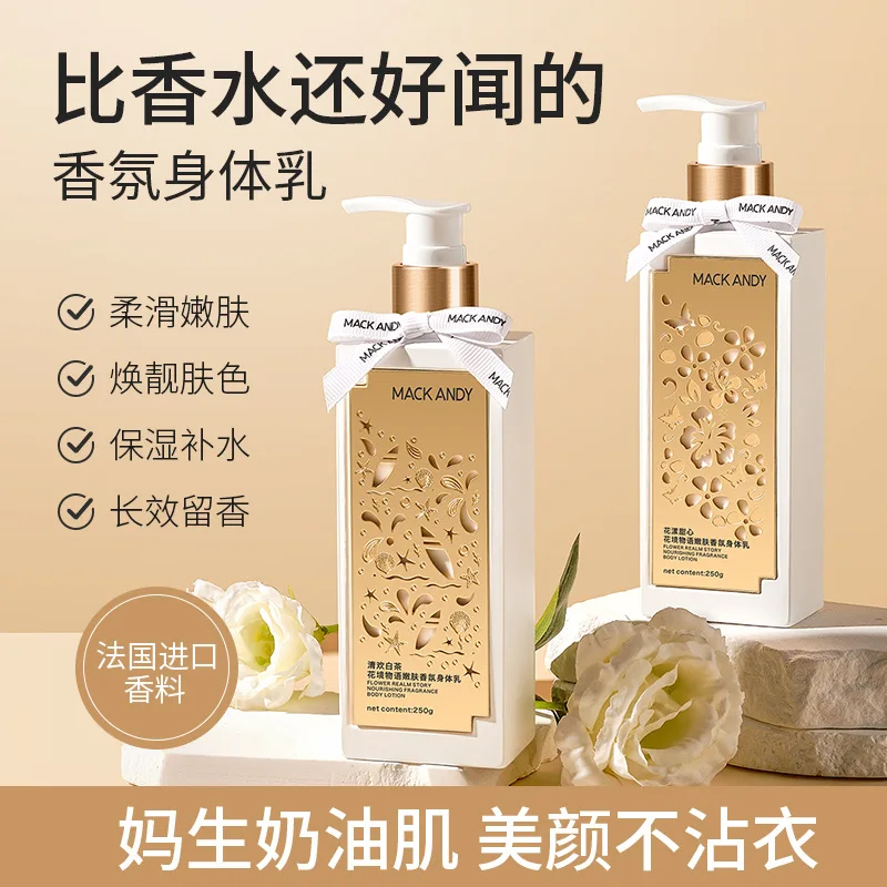 Marco Andi Flower Realm Tale Nourishing Fragrance Body Milk Moisturizing Brightening Skin Tone Long lasting Fragrance Body Cream