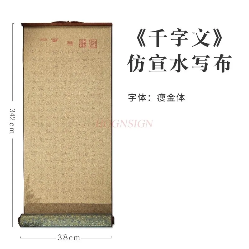 붓글씨 초보자, ShouJinTi 천자, 필기용 천, 맑은 물 복사 초보자, 1 개