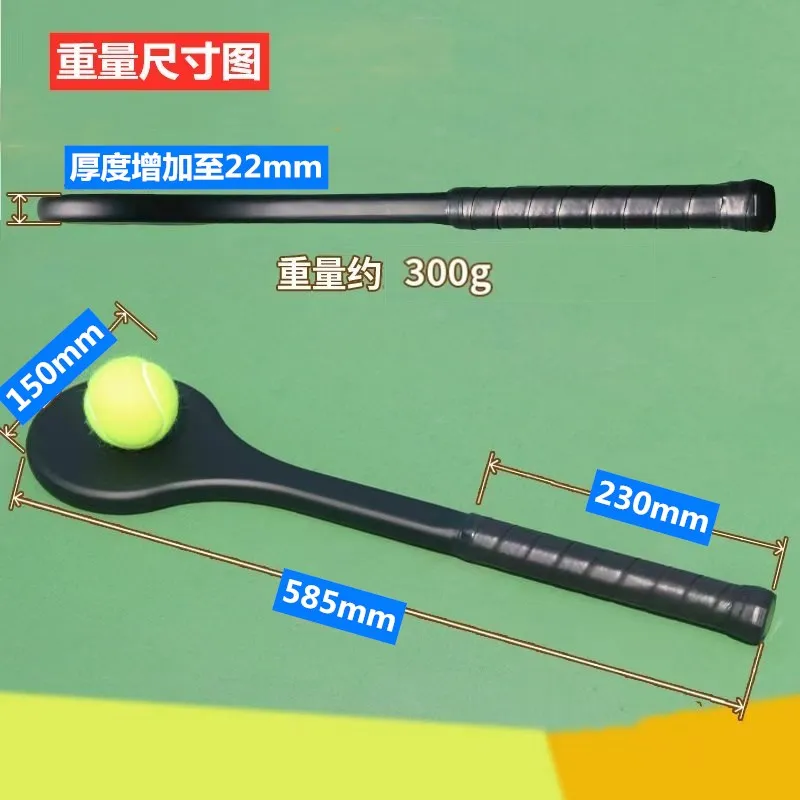 Powerti Tennis Racket Sweet Spot Carbon Fiber Tennis Practice Training Pointer Spoon Wooden Racket Single Accessories