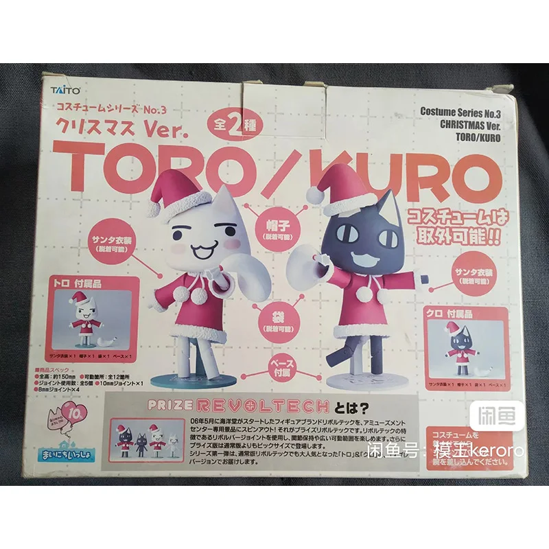 どこでもいっしょ TAITO TORO/KURO 夏祭りVer. 2体セット m17775787075_1.jpg?1747818453