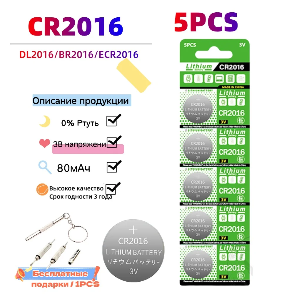CR2032 CR2025 CR LR41 LR44 LR626 LR1130 Button Battery 3V Lithium Battery For Watch Toy Calculator Car Remote Keys 5-10PCS