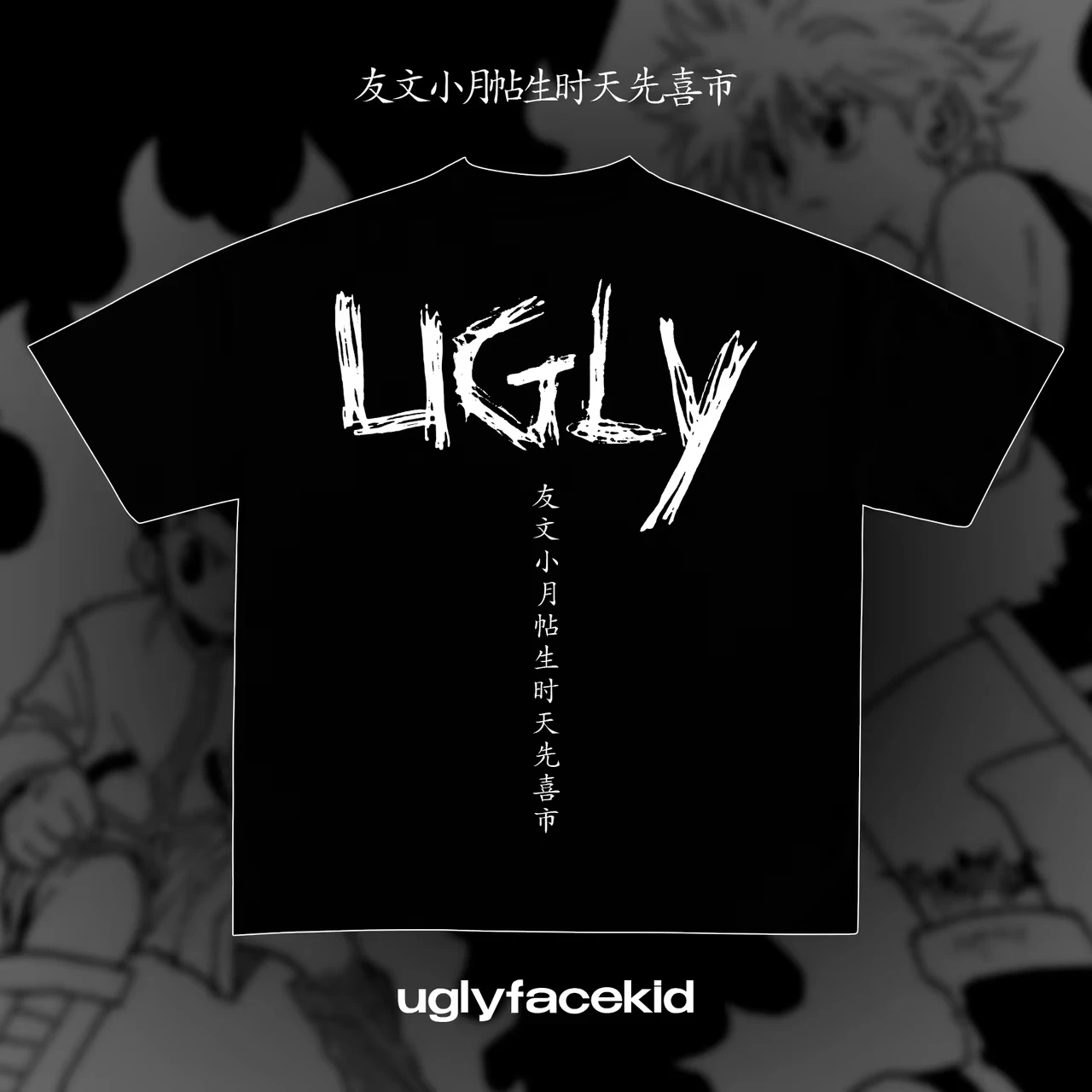 Y2K Uglyfacekid Men T Shirt Hanzi Printed Pattern Streetwear Men Women T-shirt Harajuku Vintage Trend Oversized Cotton T-shirt men t shirts