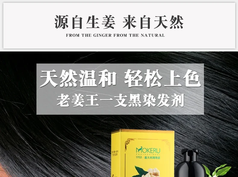 1pc  Ginger shampoo Herbal Non Allergic Natural Fast Blacking Gray Hair Dye Black Shampoo  For White  Coloring 500ml