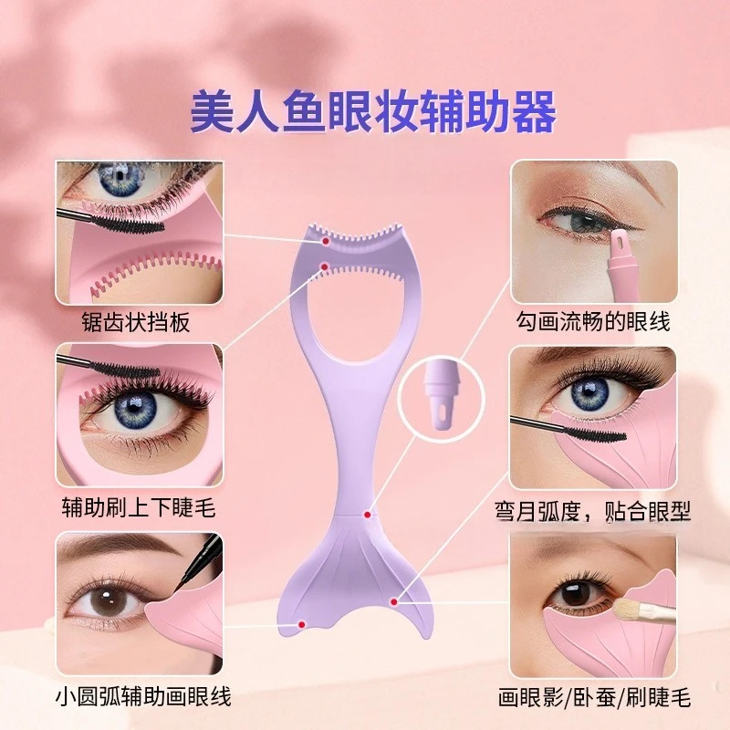 1PCS 속눈썹 아이라이너 아이섀도 실크웜 슬리핑 배플 소프트 실리콘 초승달 모양의 다기능 간편한 아이 메이크업 어시스턴트