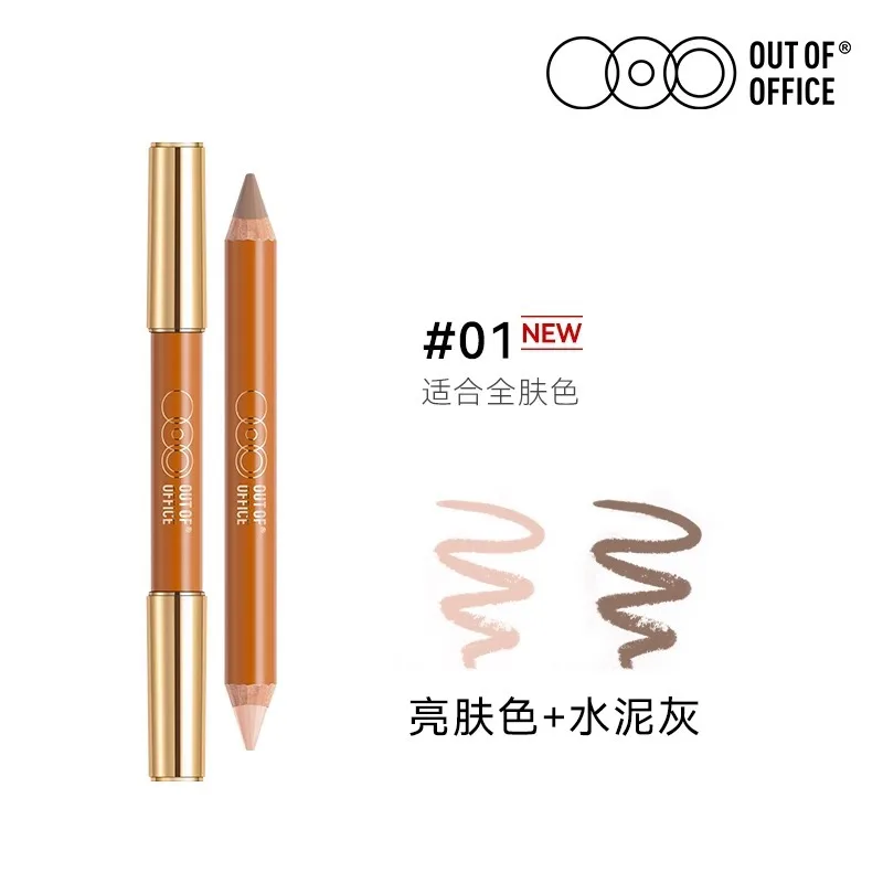 OUTOFOFFICE double-ended contour pen shadow highlight pen three-dimensional brightening nose shadow concealer