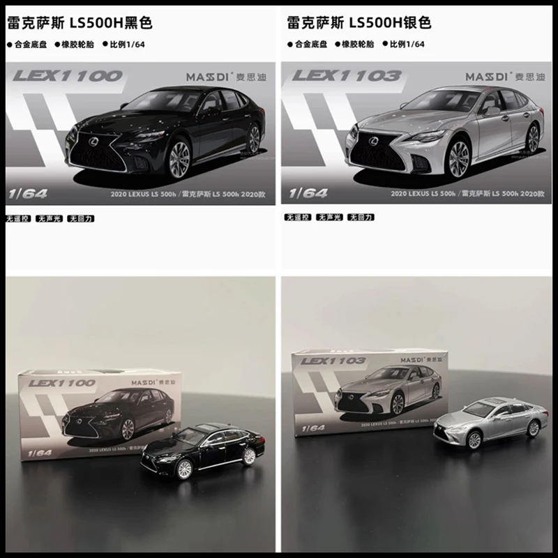 MASSDI 1/64 LEX1100/LEX1103/LEX2610 LS 500H LX570 ..